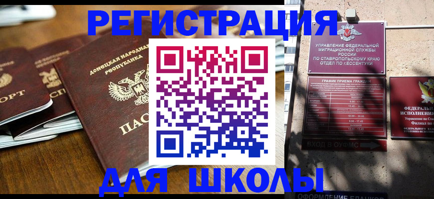 регистрация для дет. сада в Железногорске