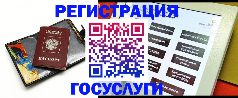 прописка гарантия в Железногорске