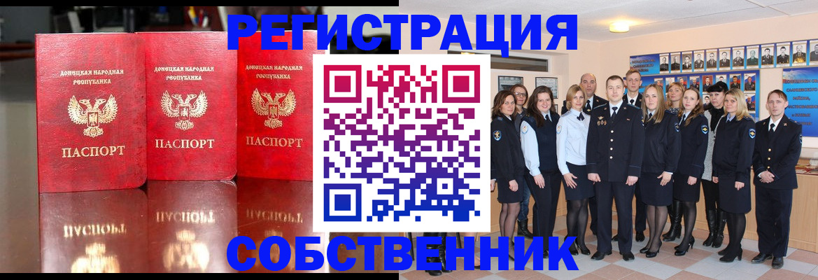 временная прописка в Железногорске